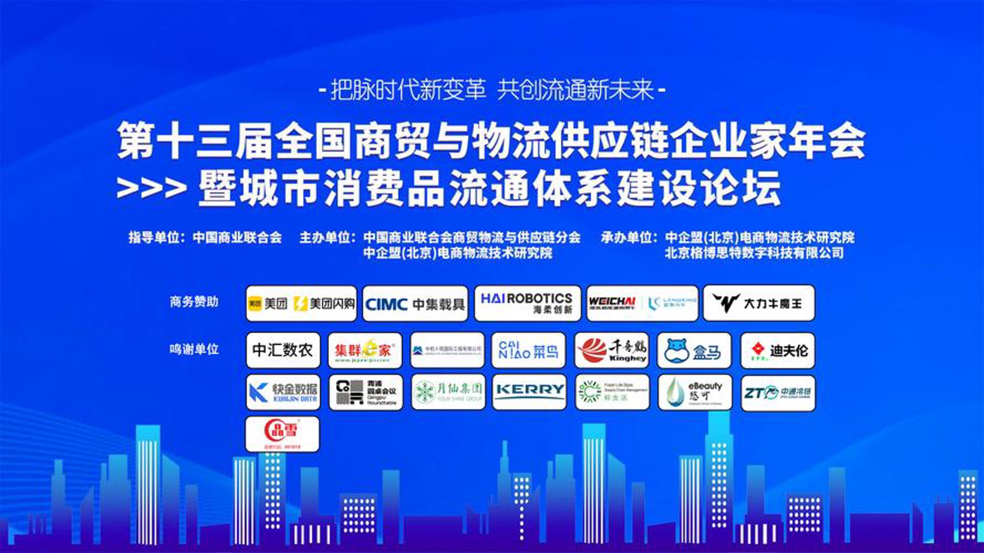 亿斗粮供应链